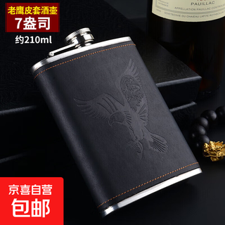 Russian small hip flask stainless steel about half jin jin is equal to 0.5 kg thickened outdoor hip flask wine set small wine bottle 9