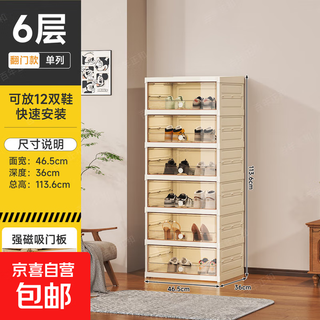 Shoe cabinet storage cabinet integrated wall-mounted transparent shoe storage artifact home door plastic shoe rack shoe box storage box double row flip door 6 layers 12 pairs of shoes - can hold 48 size aj shoes