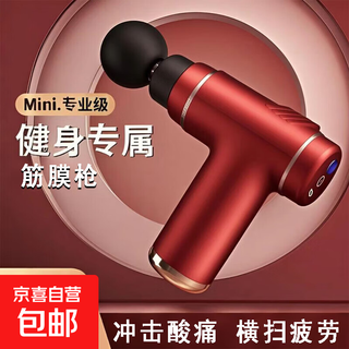 Fascia gun massager, cervical spine massager, back beating stick, leg slimming massage artifact, massage hammer, fitness and sports birthday gift, high-end and practical, red