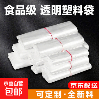 White plastic bag thickened vest bag supermarket shopping bag food bag handbag takeaway bag storage bag medium thick 100 20*31