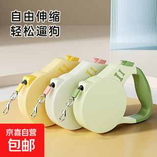 Dog leash, dog leash, automatic retractable small and medium-sized dog pet shiba inu puppy corgi dog leash, telescopic traction, enhanced anti-explosion, 5m color matching, single telescopic leash