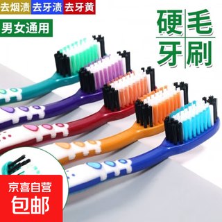 Hard-bristle toothbrush to remove tooth stains, remove yellow and whiten teeth, adult family pack, special price, independent pack, upgraded model, 5 pcs, hard bristle, three-color bristles, 5 pcs