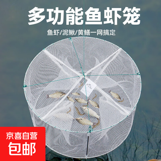 Fishing net, shrimp pot, fishing artifact, catching loach, eel cage, shrimp net cage, multifunctional folding fishing tool, fishing net, small single layer - white cloth round cage - 4 holes