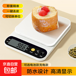 Electronic kitchen scale, accurate kitchen scale, electronic scale, household baked food scale, food scale, high-precision weighing, rechargeable abs high-precision 5kg/0.1g