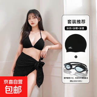 夏季新款比基尼泳衣女三件套ins风高级感遮肚显瘦泡温泉度假泳衣 黑色【泳衣+泳帽+泳镜】 XL 【建议105-120斤】