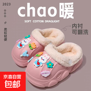 Eva children's cotton slippers for boys and girls, removable baby indoor home warm waterproof autumn and winter parent-child shoes, pink 26.5, inner length 16cm, size is too small