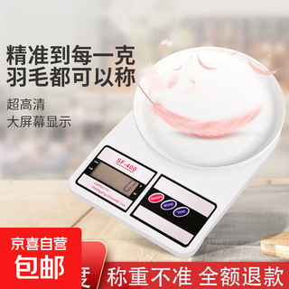 High-precision kitchen small electronic scale food commercial scale 2025 new baking gram weighing gram weight kitchen electronic scale battery model (white)