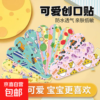 Cartoon waterproof band-aid cute cartoon band-aid children's breathable outdoor anti-wear and hemostatic patch independent pack cartoon band-aid random 120 pieces