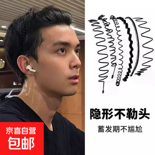 Men's black metal hairband for face washing, hair hole movement, invisible back hair press, fixed headband that does not hold the hair card, wavy style + spring style, metal hairband