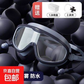 成人泳镜套装大框防水防雾眼罩泳帽男女学生游泳训练潜水护目镜 优雅灰(盒装)
