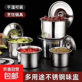 Thickened kitchen stainless steel flavor cup seasoning jar with lid commercial household flavor box oil basin with lid 18cm with lid 1