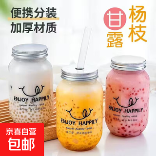 Plastic milk tea drink cup, beverage, juice cold drink bottle, network infrared disposable cold brew fat cup, 10 pcs, 500ml daxi tea, opening cover, sticker, straw