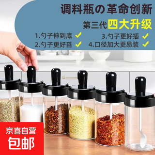 Seasoning bottle kitchen household spoon lid integrated seasoning oil pot salt msg seasoning box combination set quantitative seasoning bottle random 180ml*1 hot selling recommendation
