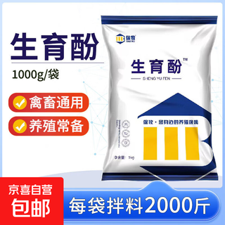 Tocopherol veterinary ve vitamin e powder pig, cattle, sheep and poultry reproduction and development powder stand-by feed additive tocopherol 1000g/bag