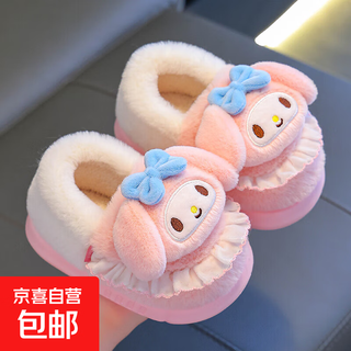 Sanrio children's cotton slippers autumn and winter jade dog girls indoor non-slip parent-child heel cotton shoes 2024 new pink melody (heel heel) 34-35 sizes (inner length 20cm suitable for foot length 19cm)