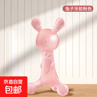 Carrot rabbit teether, baby teething stick, baby food grade silicone liquid chew toy, anti-eating hand tool, soothing device, carrot rabbit teether - pink, 1 pack, bag, full silicone, high temperature, ultraviolet sterilizable
