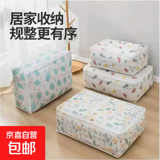 Travel equipment quilt clothes storage bag portable moving packing bag printed cartoon moisture-proof storage bag small size 55*36*20 storage bag color random