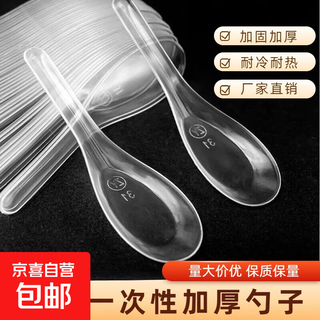 Kang enjia disposable thickened spoon plastic soup spoon take-out fast food rice spoon commercial transparent dessert spoon spoon soup transparent pp material fifty pieces per bag thickened carton packed 1000 pieces