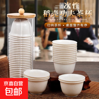 Kung fu tea cup tea set, thickened rice husk material, environmentally friendly and easily degradable, high-end disposable tea cup for tea drinking, 3 packs of 150 pieces - ceramic texture kung fu tea cup