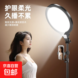Chaodiman full-screen beauty fill light facial live broadcast light professional live broadcast room surface light soft light indoor mobile phone desktop shadowless photo photography video special bracket 35cm beauty lamp + 2.1m floor tripod + single camera position