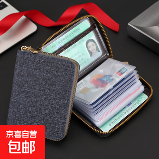 New zipper card bag for men and women with large capacity for driver's license card, integrated multi-card slots, compact document bag, card jacket, black, 20 card slots + 2 id slots