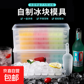 Ice tray ice cube mold ice cube box ice cube ice making box homemade ice cube mold box with lid ice bag ice storage crisper box four layers 114 compartments crisper box + ice shovel