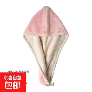 Dry hair cap women's water-absorbent double-layer 2025 new hat, turban, shampoo and wipe hair, super quick-drying towel shower cap, thickened double-layer dual-purpose dry hair cap - pink and white