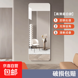 Full body mirror glass mirror wall-mounted bedroom home fitting explosion-proof mirror wall-mounted self-adhesive punch-free high-definition explosion-proof (160*55cm)