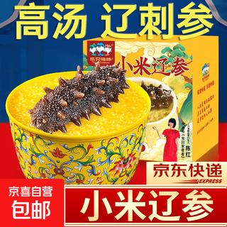 Dalian ready-to-eat sea cucumber, millet, liao cucumber and sea cucumber porridge, sea cucumber and millet porridge 250g*9 cans