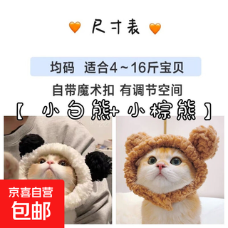 Winter warm plush hat, bear plush hood, pet cute accessories, cat and dog photo-taking headwear assembly, universal for cats and dogs, adjustable velcro, pink bear, one-size-fits-all small pets