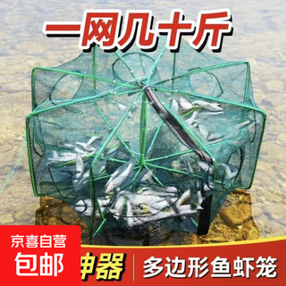Fishing net, shrimp pot, fishing pot, artifact to catch eel cage, square shrimp pot, shrimp net, shrimp pot, umbrella cage, fish pot, net cage, fishing pot, square 8 holes-70cm, free 10 packs of bait + accessories