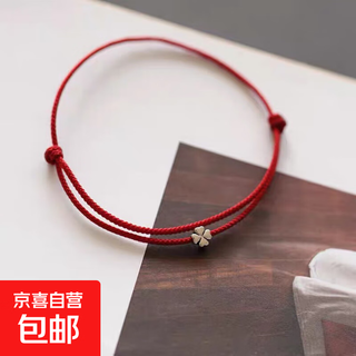 Little lucky red rope bracelet, thin bracelet, tibetan silver four-leaf clover, simple braided small gift for women, travel souvenir, burgundy four-leaf clover bracelet, adjustable hand size