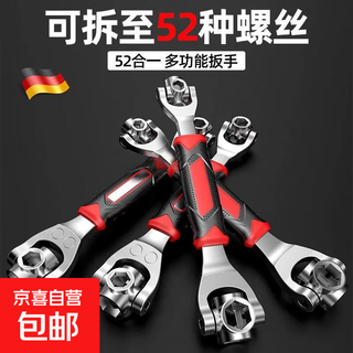 Multifunctional socket wrench, universal 52-in-1, multi-purpose socket wrench, universal casing board, complete tool, magnetic handle, 52-in-1, 1