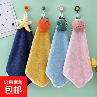 Hanging hand towel, fruit-colored small square towel, baby coral velvet towel, children's cartoon kitchen, water-absorbent and easy to clean, random color, 1 pack, exclusive for new invitations