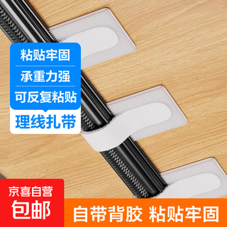 Jd logistics cable management belt cable storage fixed organizer velcro data cable bundling cable tie white 2 pack (exclusive)