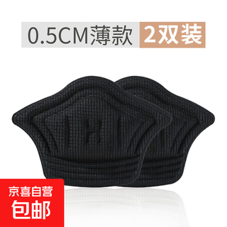 Shoe overhaul small artifact filled one size heel sticker anti-wear foot half size pad anti-wear repair sports shoe heel sticker thin black 2 pairs