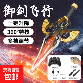 手势感应遥控泡沫飞机御剑飞行器战斗机特技旋转翻滚遥控飞剑无人机飞行器遥控飞机 手表+手柄双控款【送螺丝刀+备用螺旋桨】