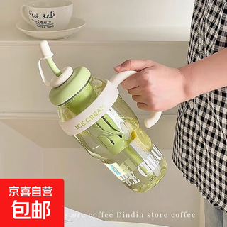 Jingdong logistics water cup ice master straw cup good-looking student tea water separator large capacity cup 1 dudu cup - light green