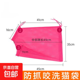 Pet cat washing bag, bathing artifact, nail clipper, anti-scratch and bite fixed cat bag cleaning, cat washing bag - rose red - 1 piece (opp bag)