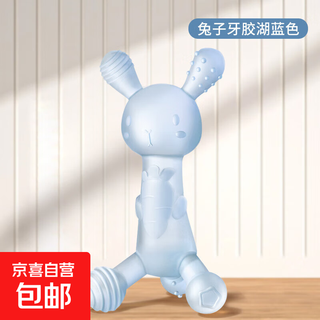 Carrot and rabbit teether, baby teething stick, baby food grade silicone liquid chew toy, anti-eating hand tool, soothing device, carrot and rabbit teether - blue, 1 pack, bag, full silicone, high temperature, ultraviolet sterilizable