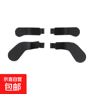 Xbox youth elite controller 2nd generation button accessories set cross-key paddle rocker game peripherals 4 paddles (black)