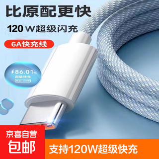 Mobile phone data cable type-c is suitable for huawei tpyec6a fast charge p70p30p40mate honor nova7pro xiaomi vivo mobile phone tapyc charger android sky blue macaron weaving typec 1 meter 1