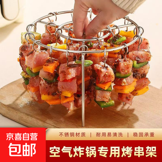 Internet celebrity artifact air fryer special skewers vertical round hanging stainless steel barbecue grill home kitchen grill + 24 grill skewers