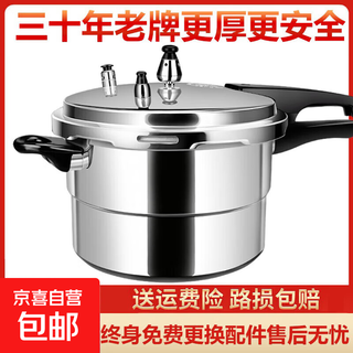 Pressure cooker household explosion-proof gas open flame gas pressure cooker thickened commercial large capacity optional induction cooker universal gas induction cooker universal for 2-5 people 22cm 5l