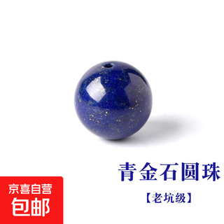 Lapis lazuli loose beads, old mineral round beads, imperial green separated beads bracelet, diy beads, diameter about 14mm/single, old pit grade