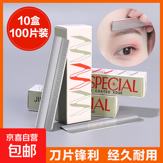 Cheap and easy-to-use eyebrow razor blade set for makeup artists and beauty salons, girls’ special eyebrow trimming blades for beginners, 10 boxes (100 pieces)