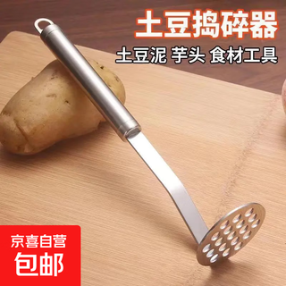 Stainless steel masher, mashed potato artifact, household food supplement masher, potato masher, kitchen masher gadget, 1 pack, no specifications