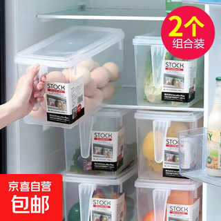 Japanese-style refrigerator storage box vegetable freezing crisper kitchen transparent drawer-type plastic storage box egg seal refrigerator storage box transparent with handle 2 pack
