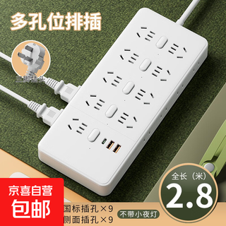 全铜正品插座面板插排插线板接线板拖线板多用多功能宿舍插板大功率 Z5U带2USB+1Type-C2.8米【USB款