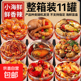 Canned seafood snacks to satisfy cravings, snacks to go with meals and drinks, delicious instant meal replacements, delicious ready-to-eat seafood, full box of 11 cans, great value new seafood products